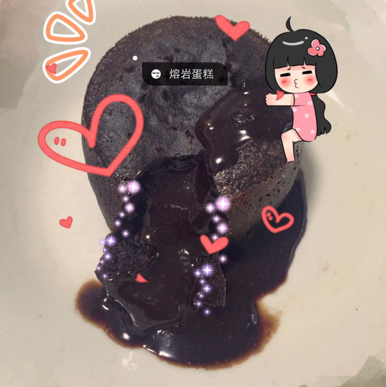 熔岩蛋糕