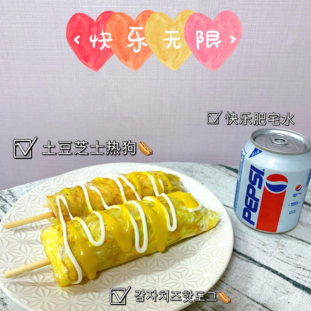 不用油炸的土豆芝士热狗的做法