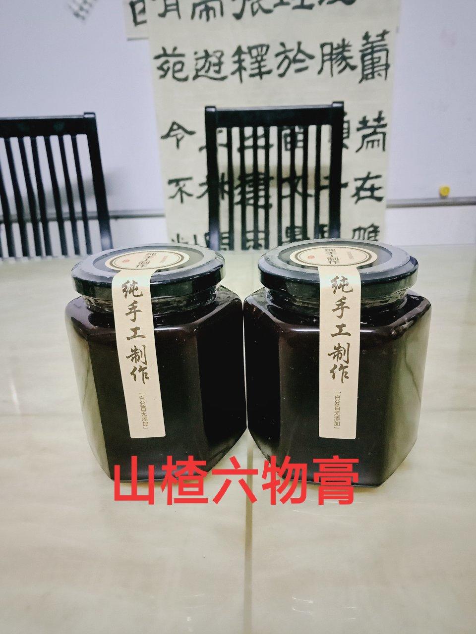 山楂六物膏