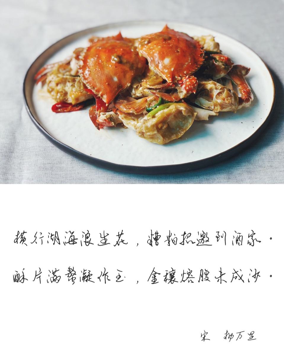 姜葱炒梭子蟹