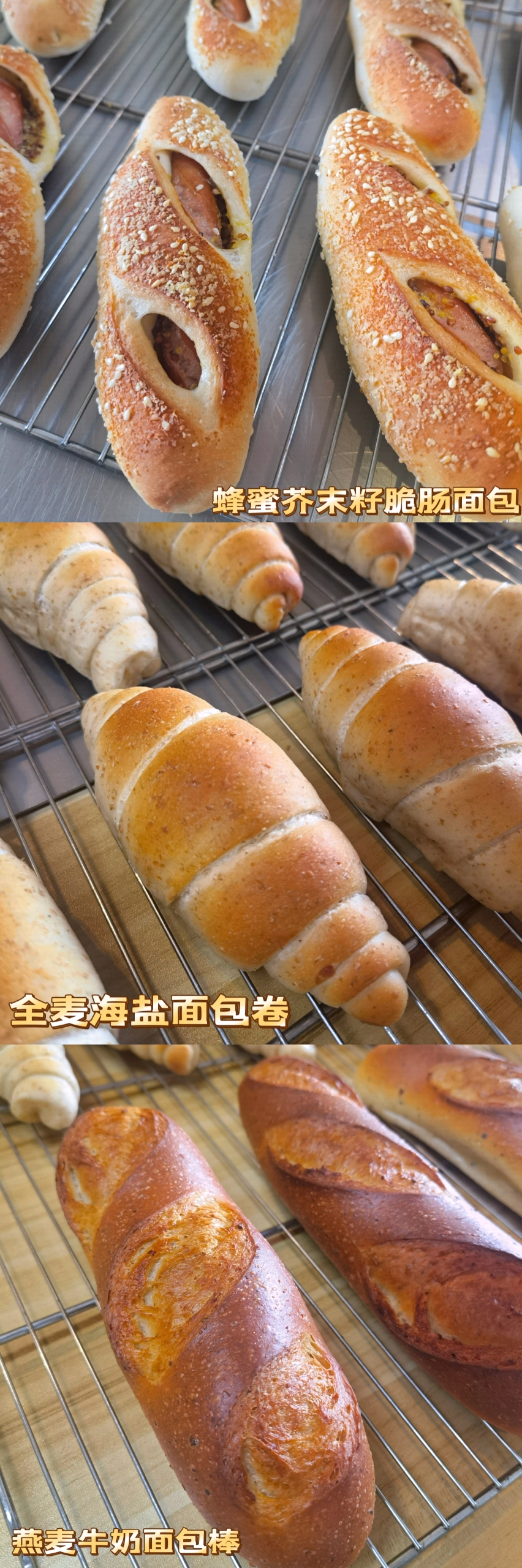 全麦盐面包卷｜日式海盐卷｜永远吃不腻