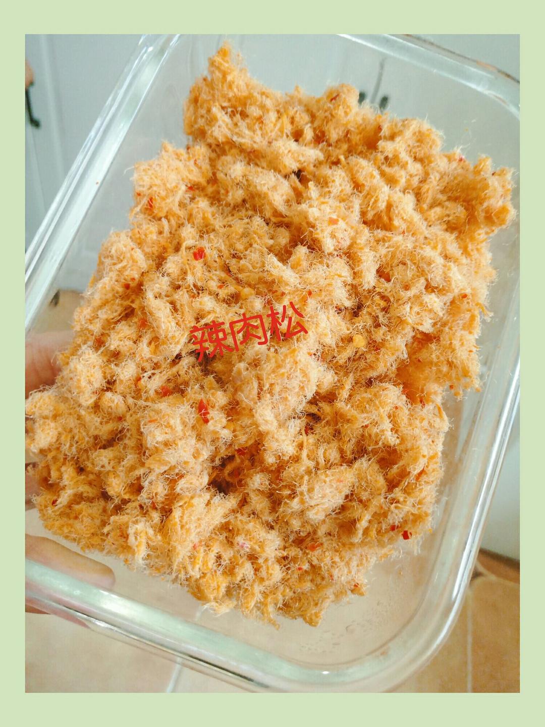 辣肉松