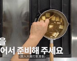 牛肉大酱汤“2”｜白钟元的料理秘笈的做法 步骤9
