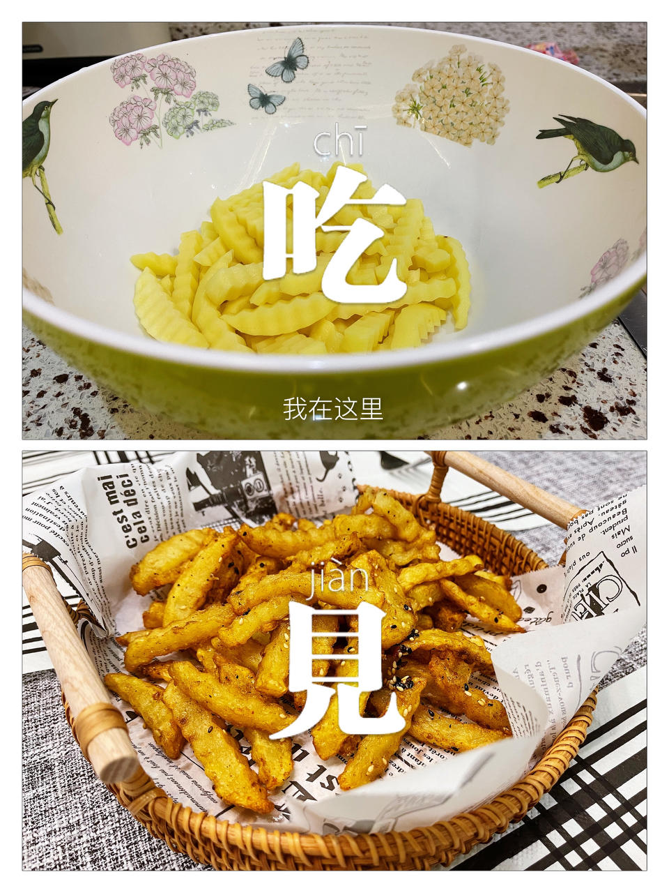 麻辣土豆条（狼牙土豆）