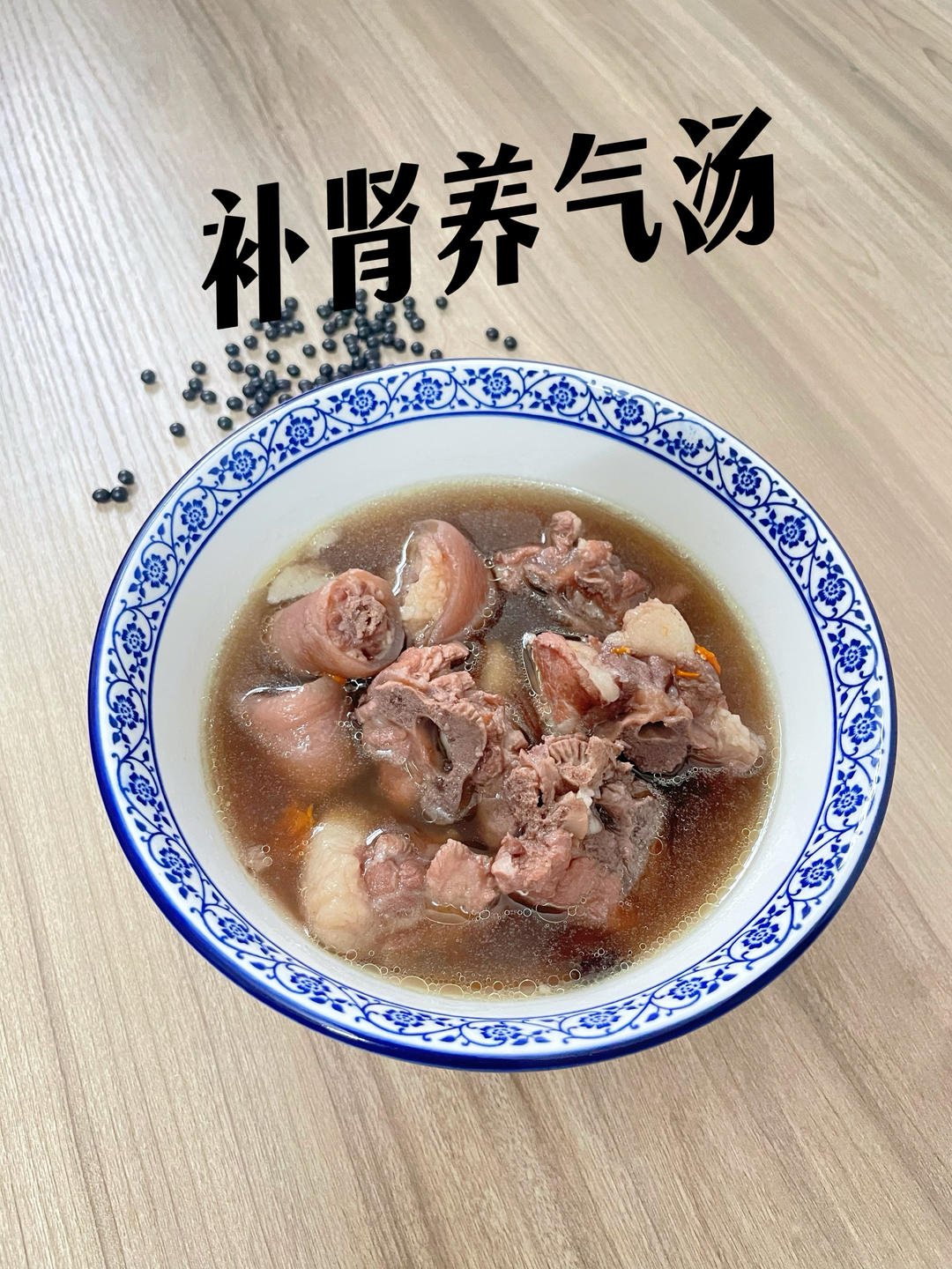 康美猪尾补肾汤