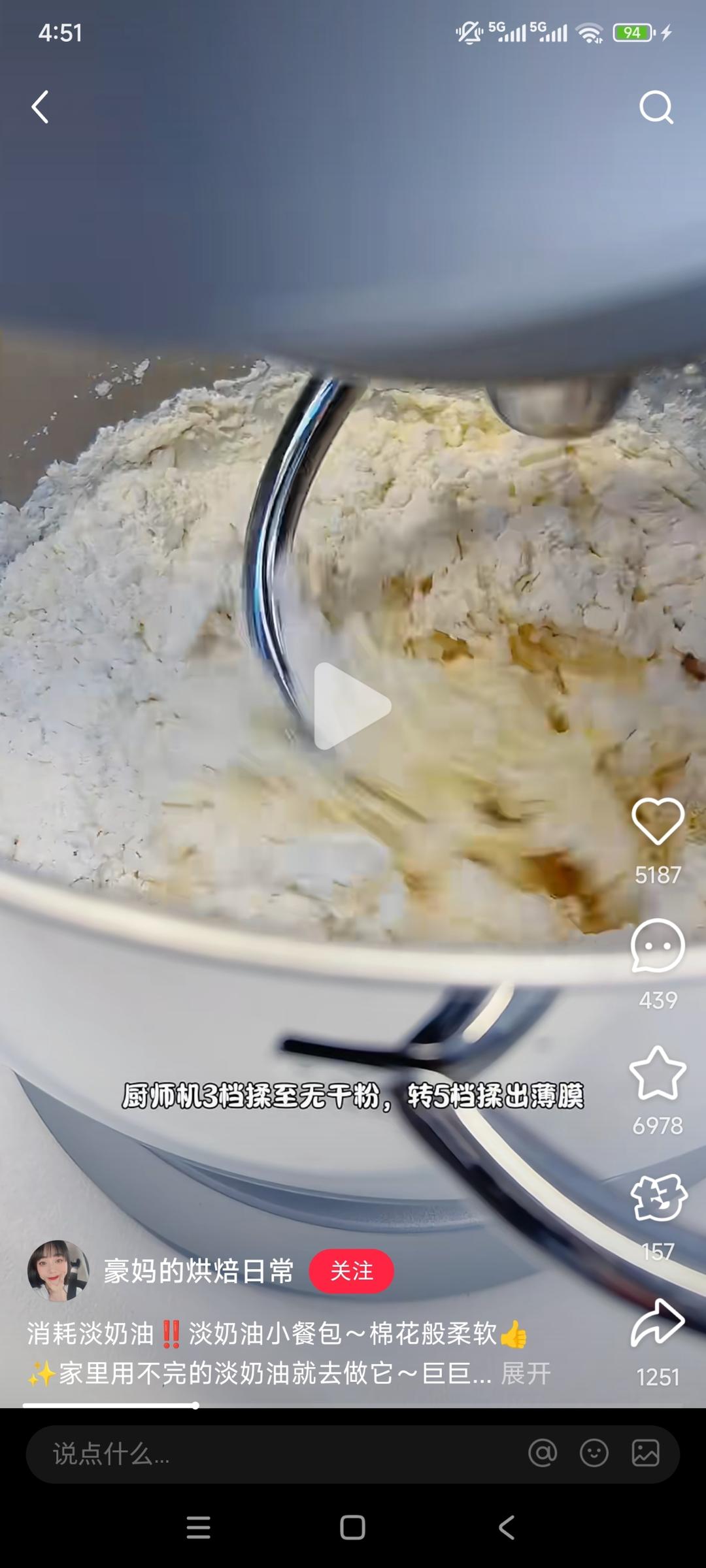 纯奶手撕吐司的做法 步骤1