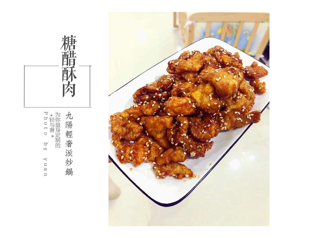 糖醋小酥肉