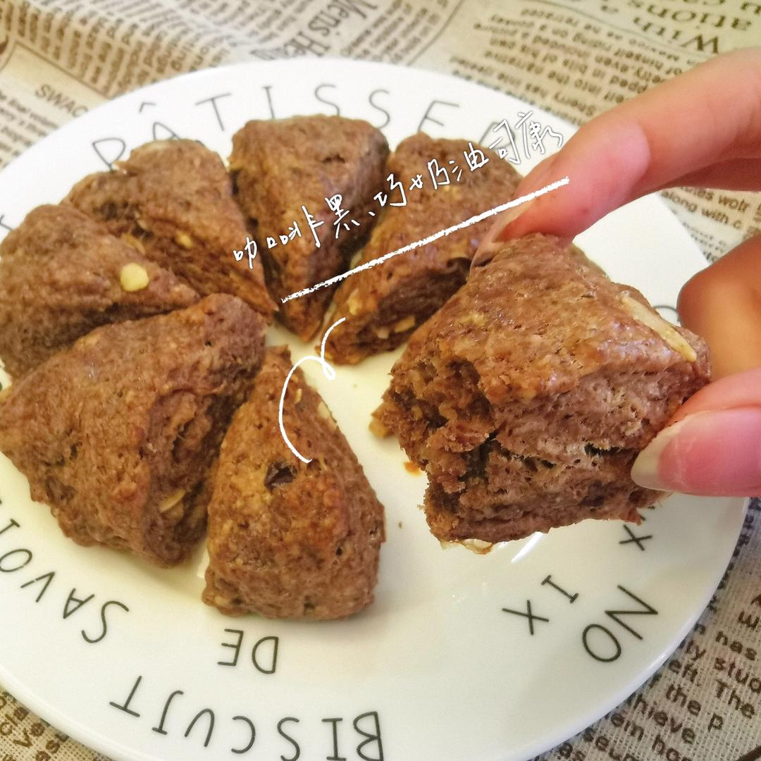 咖啡坚果可可奶油司康【我心中最酥香馥郁的司康】