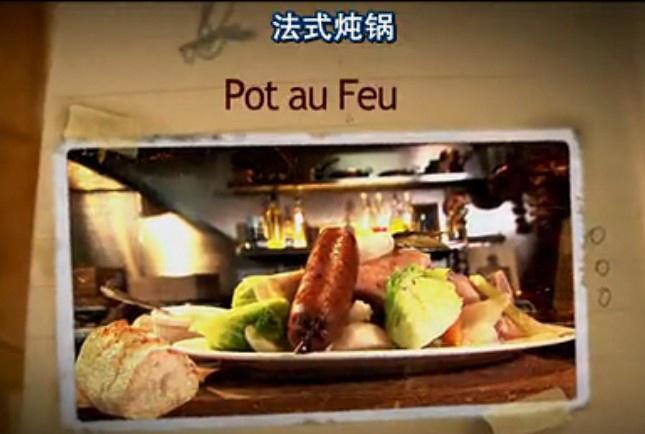 【雷蒙德的烹饪秘籍】法式炖锅的做法