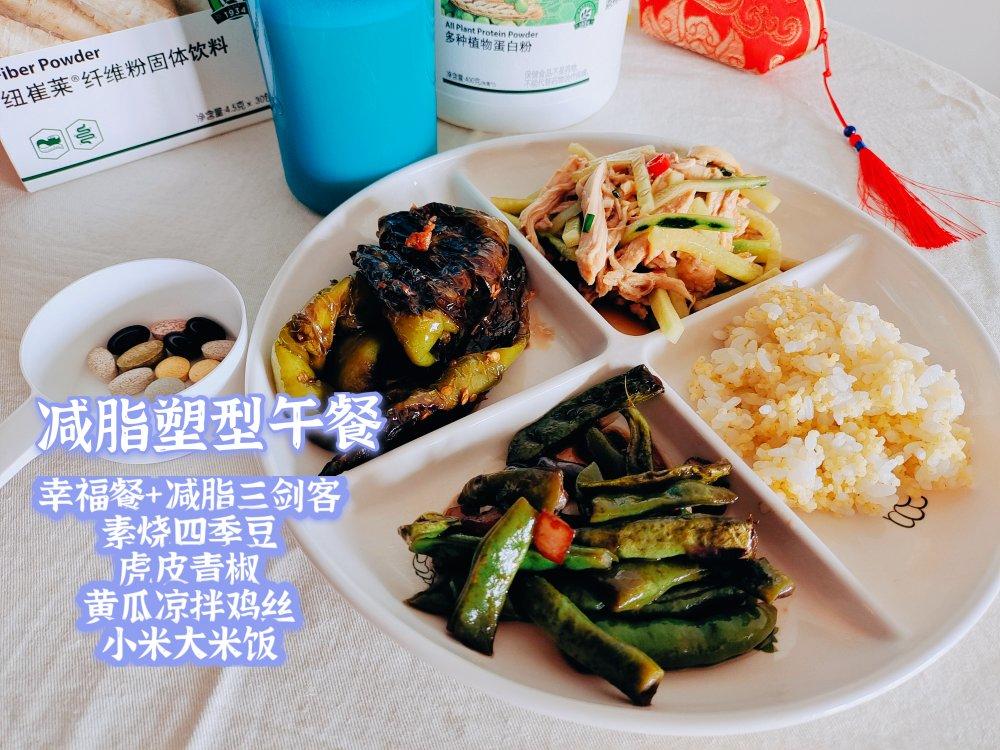 一日三餐