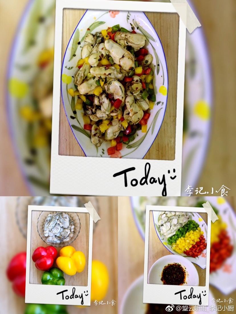 好看又好吃的彩椒拌牡蛎的做法