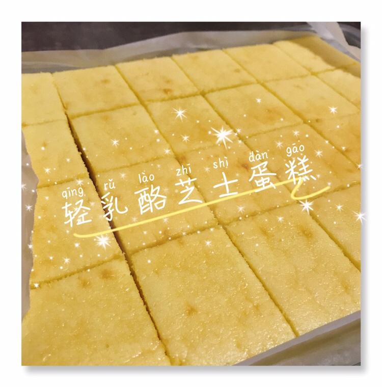 轻乳酪芝士蛋糕—零失败用料少新手易做版的做法