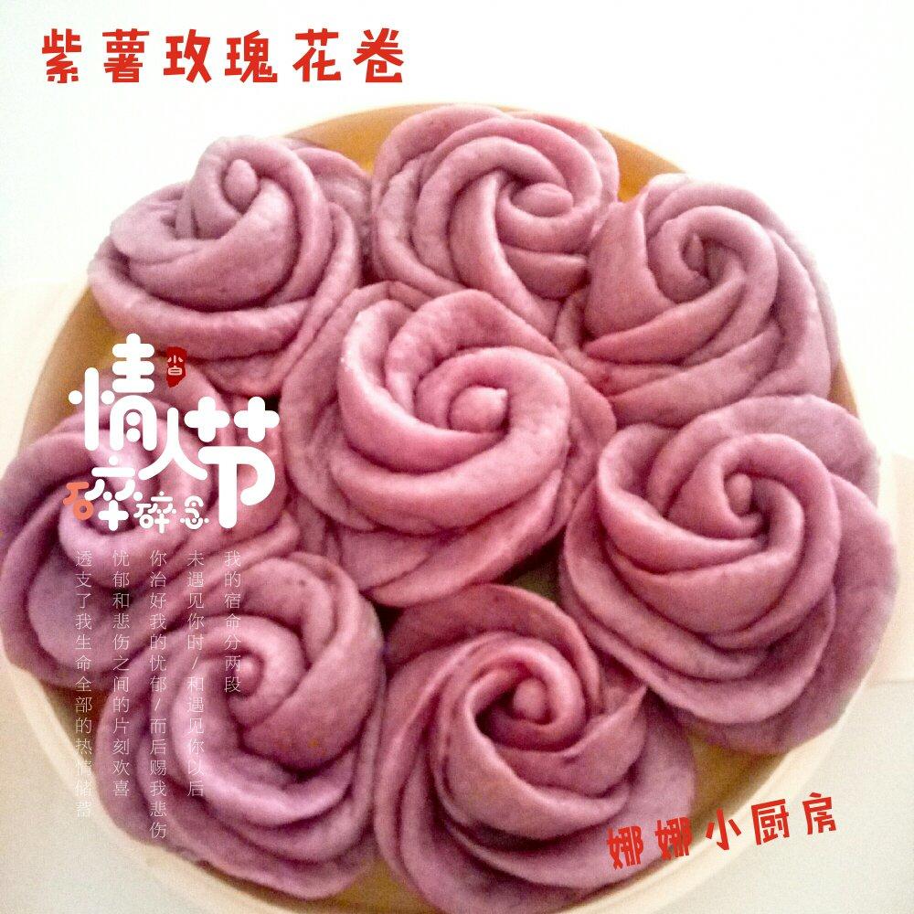 玫瑰小花卷