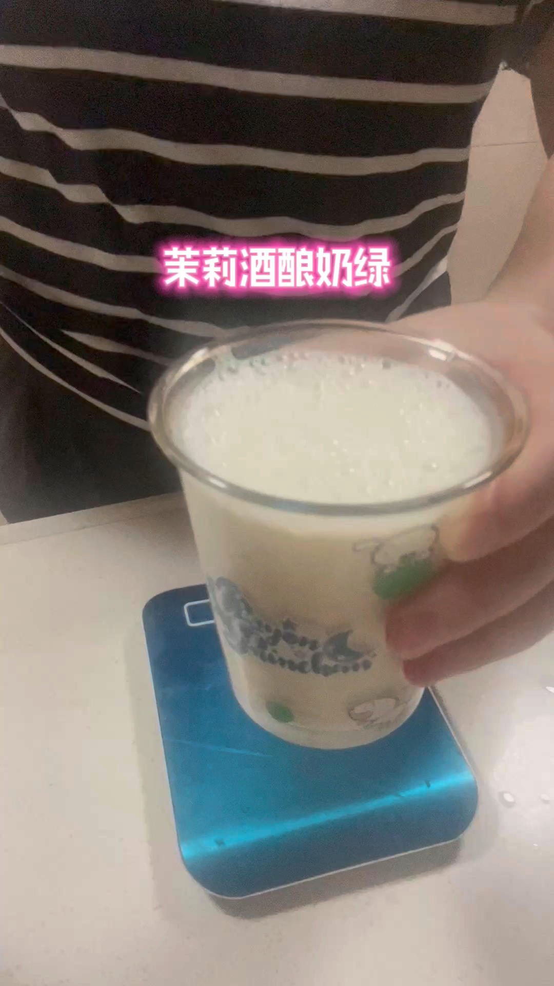 茉莉酒酿奶绿
