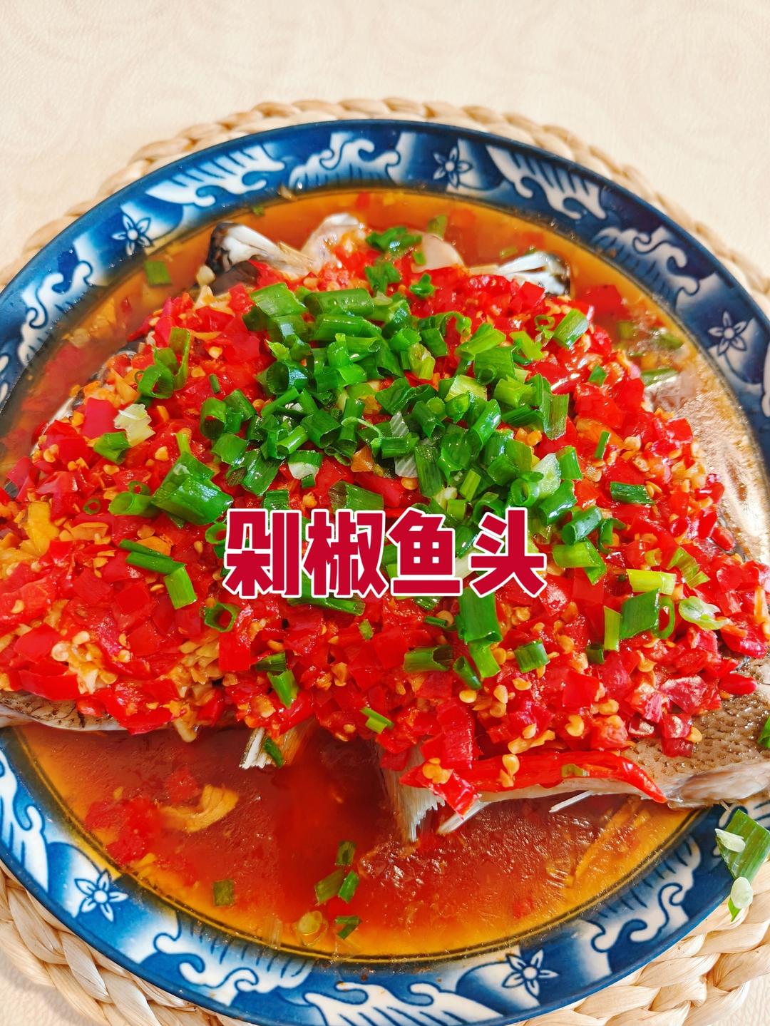 湖南特色剁椒鱼头，香辣入味巨下饭