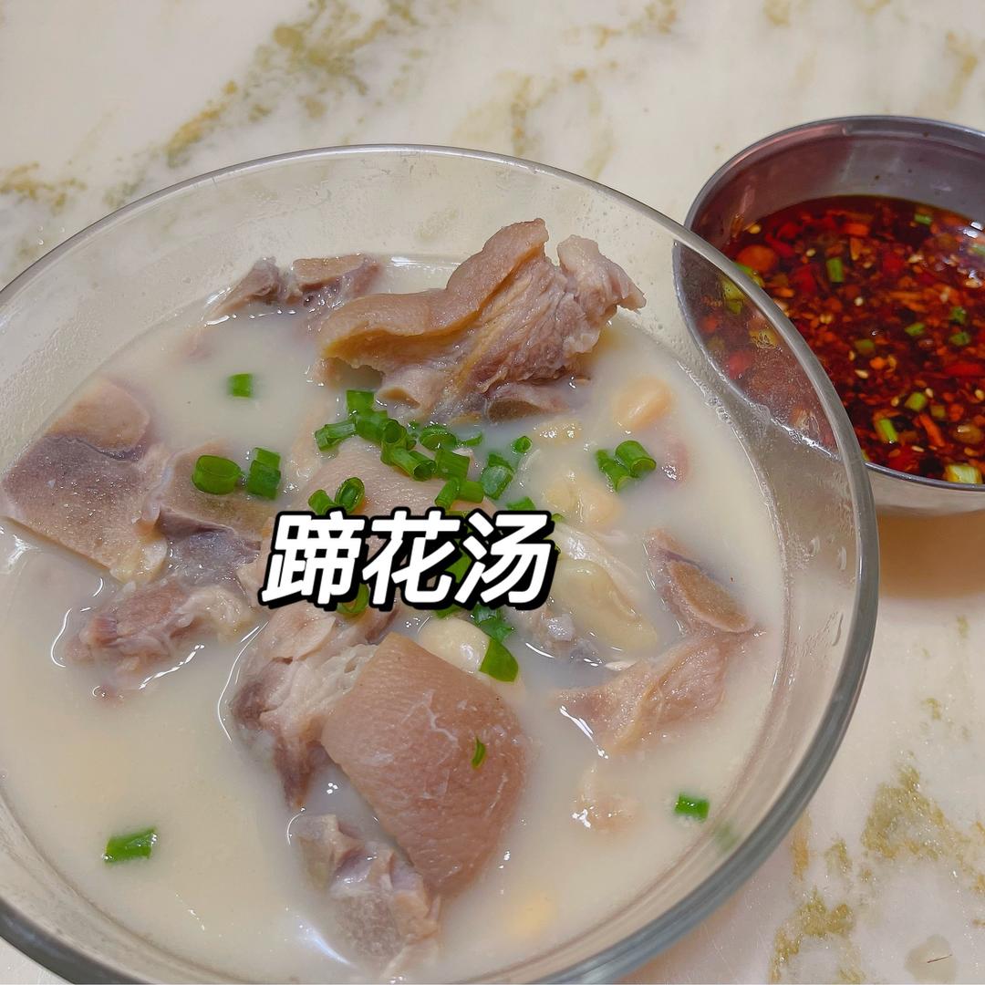 蹄花汤的做法