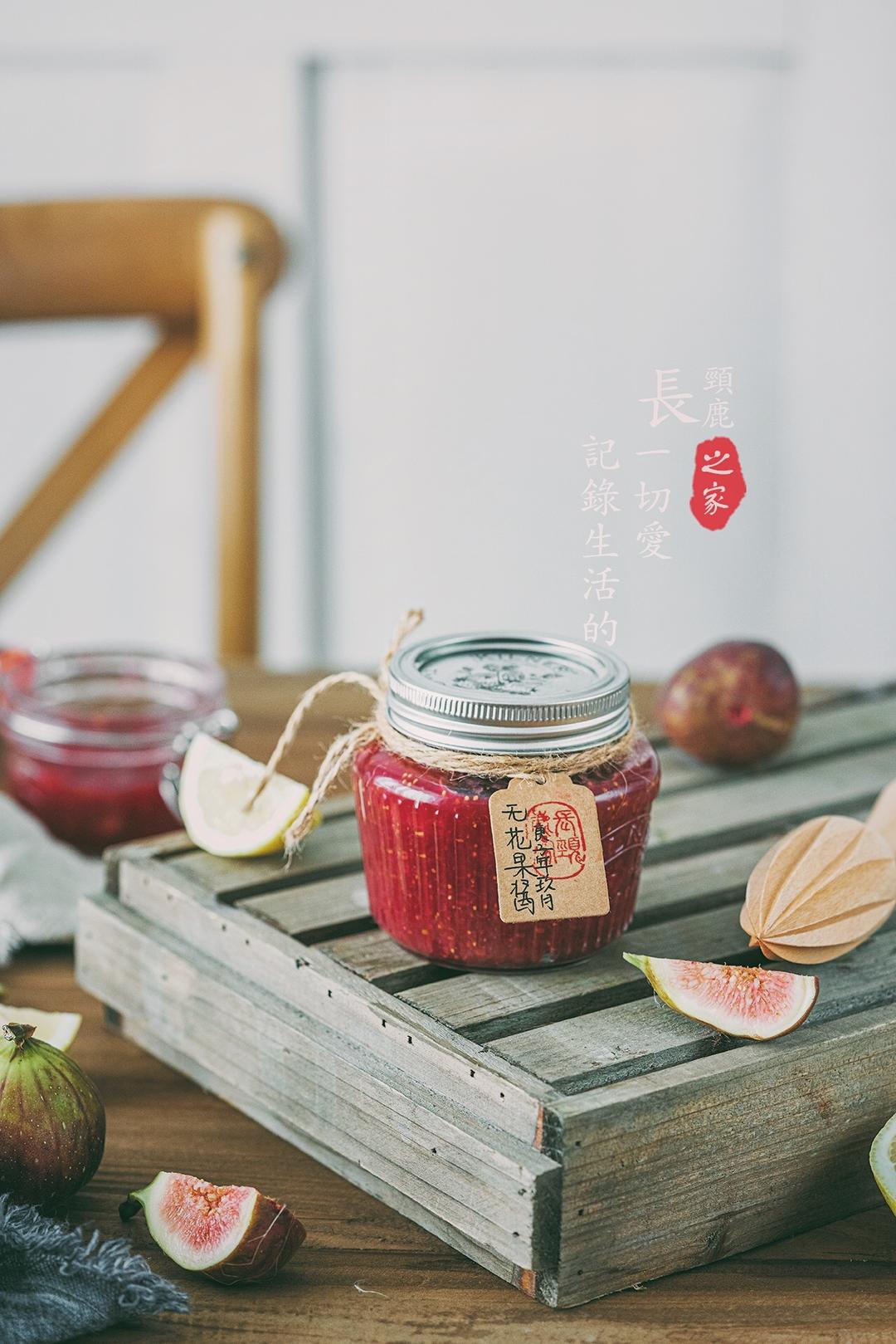 秋天必做❗️自制超简单无花果酱【附超详细果酱做法】的做法