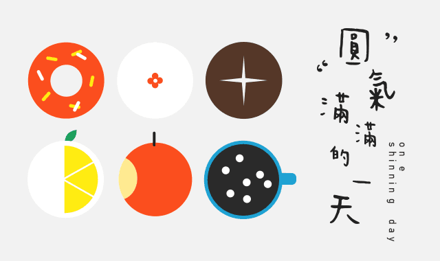 厨友社丨用圆润的食物，开启“圆”气满满的一天！