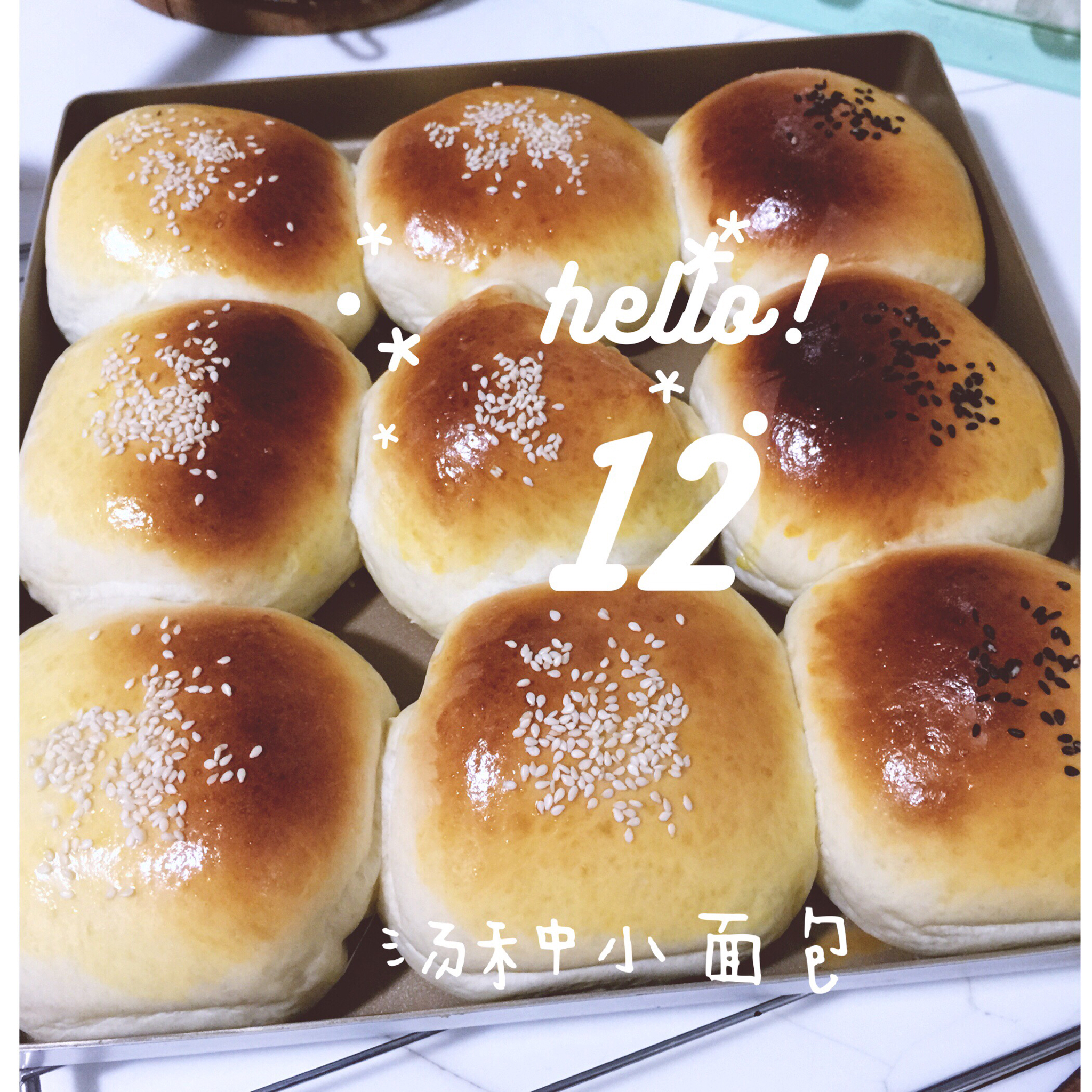 红豆沙面包（汤种法）