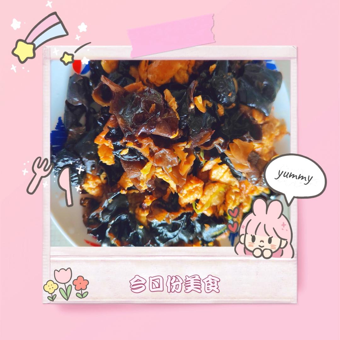黑木耳青椒炒鸡蛋（营养又下饭）