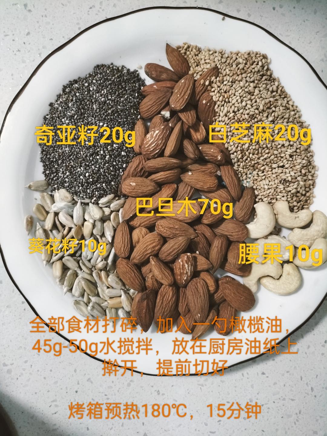 多种谷物薄脆饼