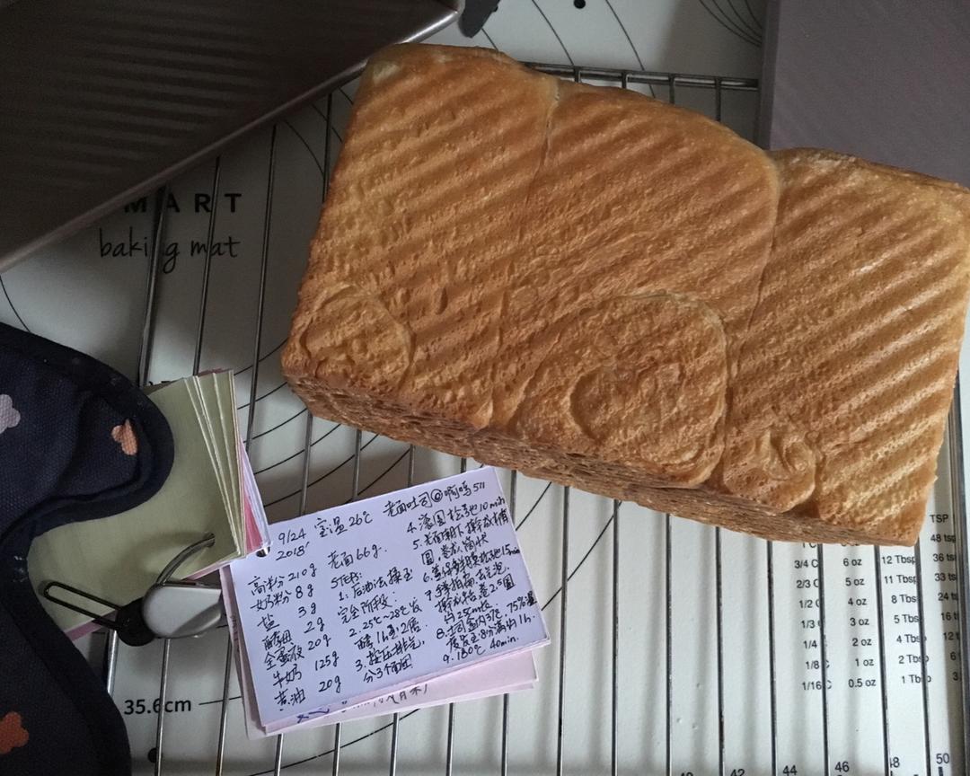 纯奶手撕吐司的做法 步骤1