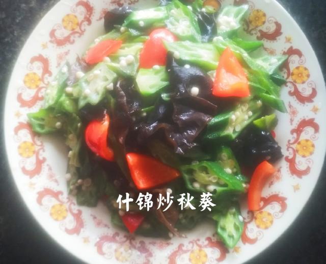 小美版~什锦炒秋葵的做法
