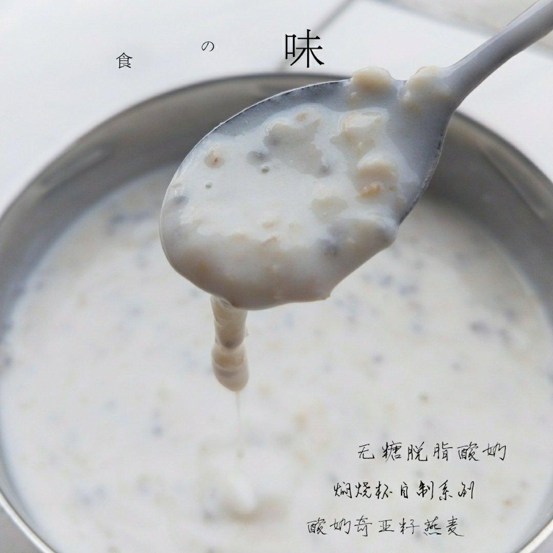 焖烧杯系列－自制无糖脱脂酸奶