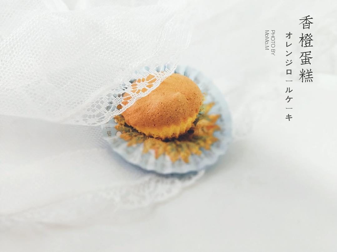 香橙纸杯小蛋糕