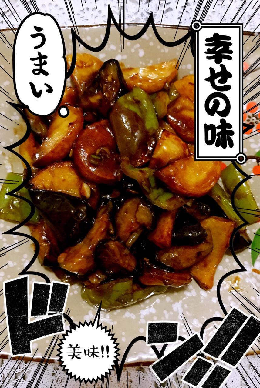 地三鲜