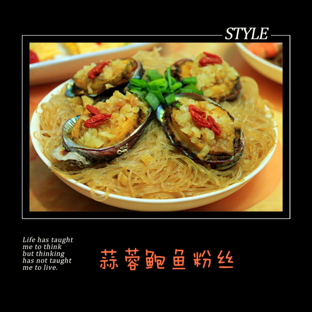 蒜蓉粉丝蒸鲍鱼