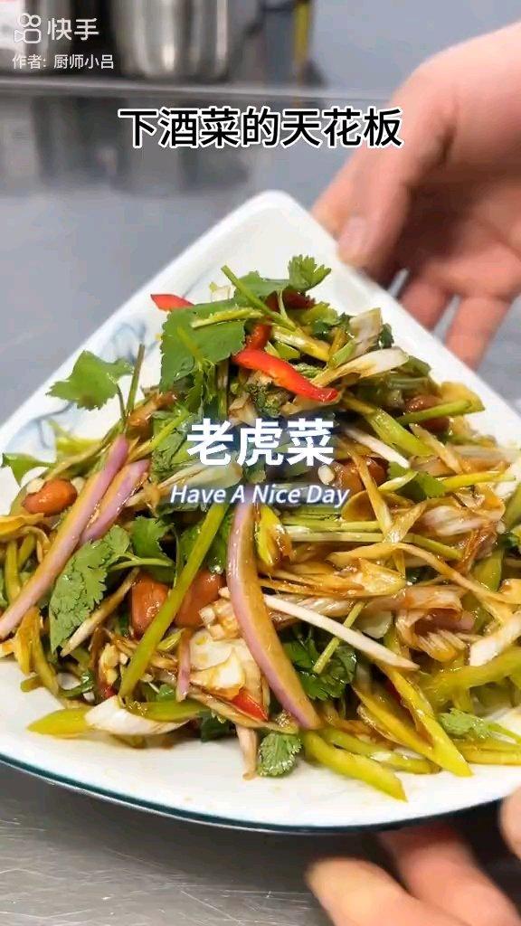 东北老虎菜