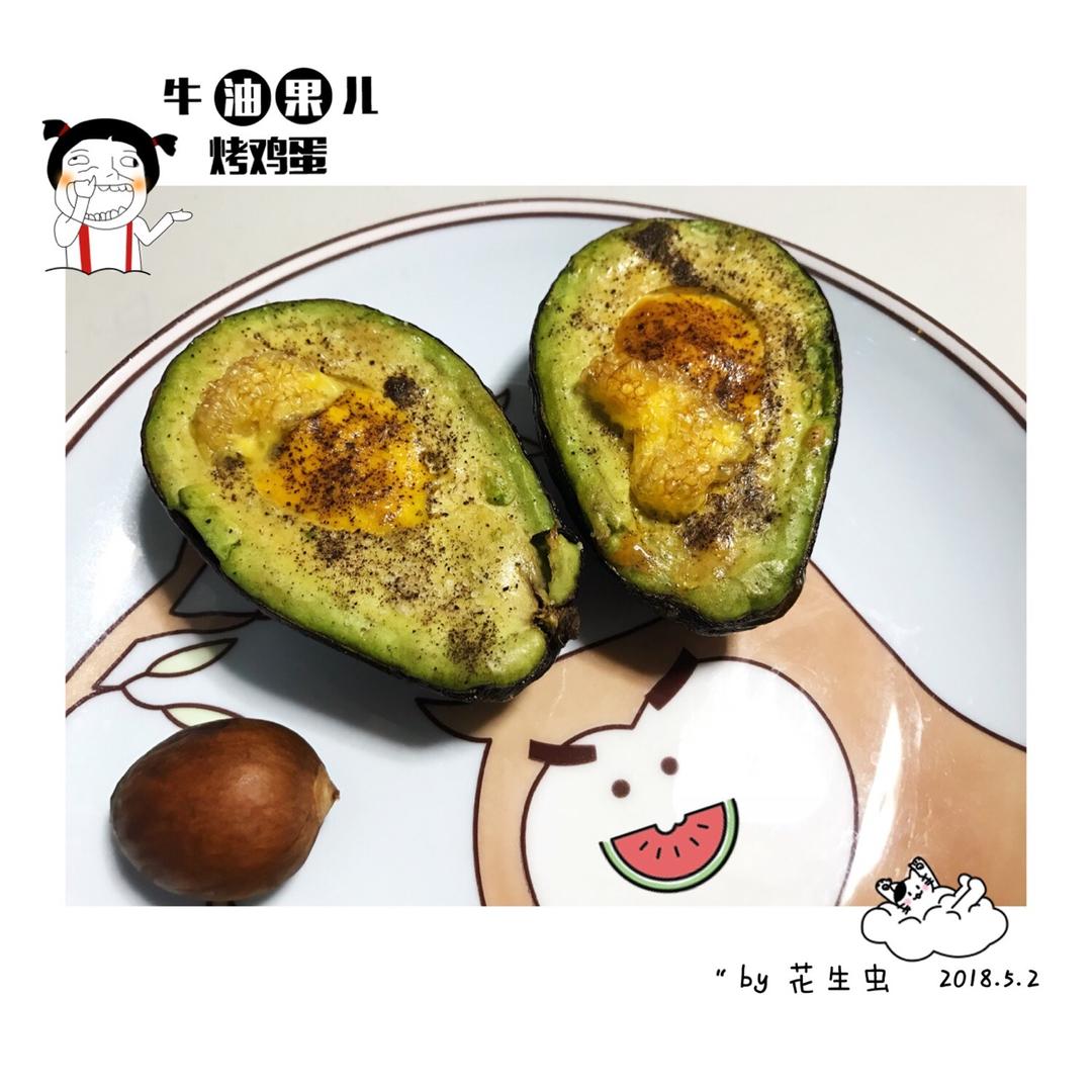 牛油果烤蛋