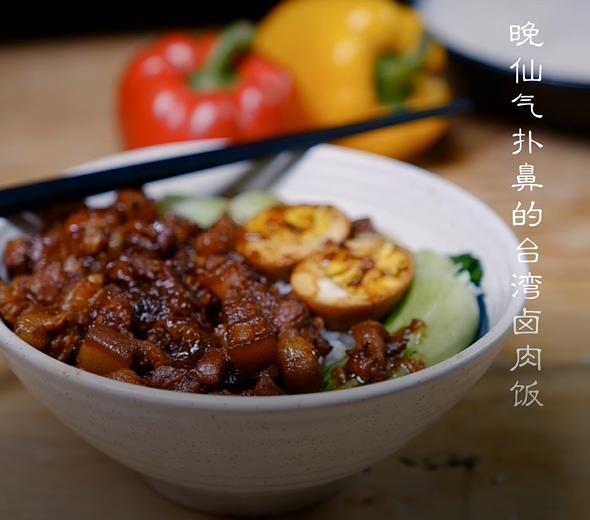 【魔饭米粒·有机大米】台湾卤肉饭的做法