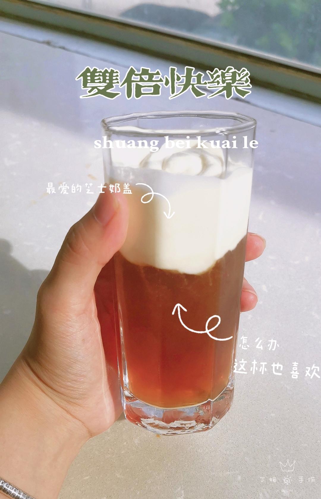 海盐芝士奶盖