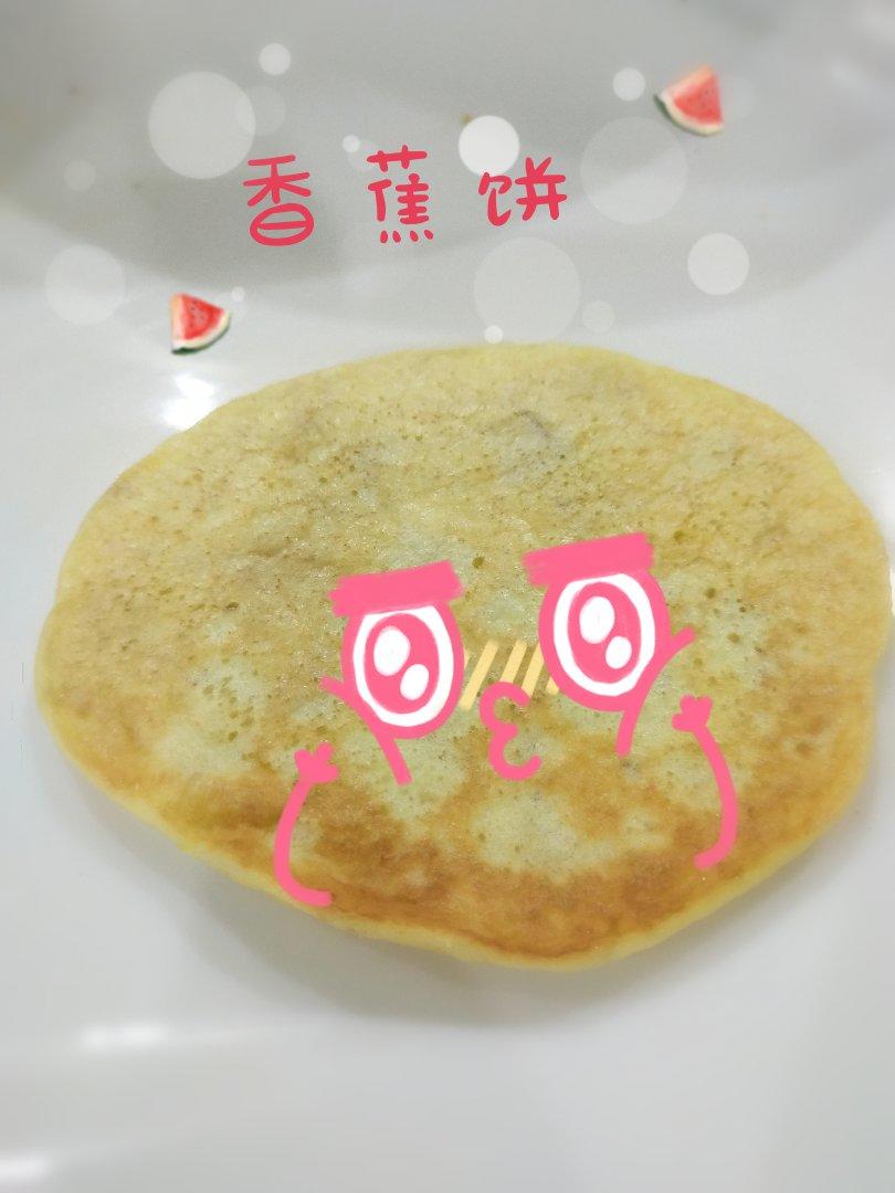 快手香蕉饼
