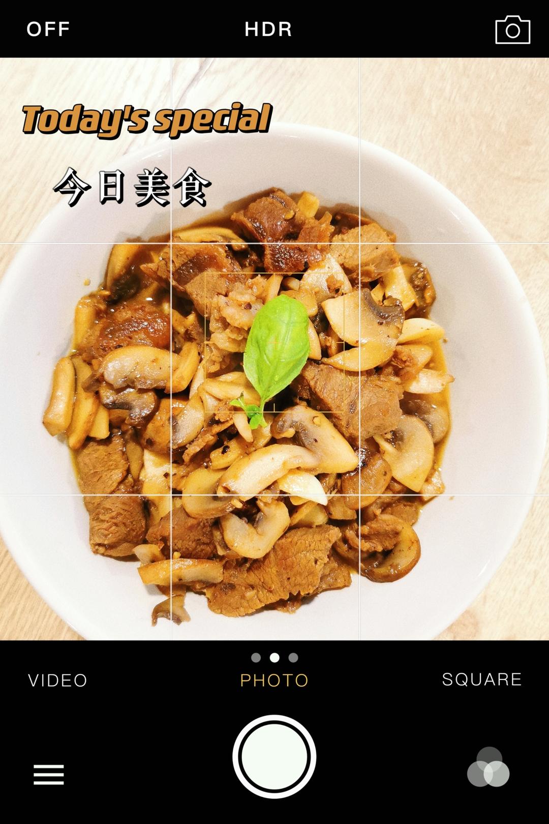 蒜香口菇牛肉粒