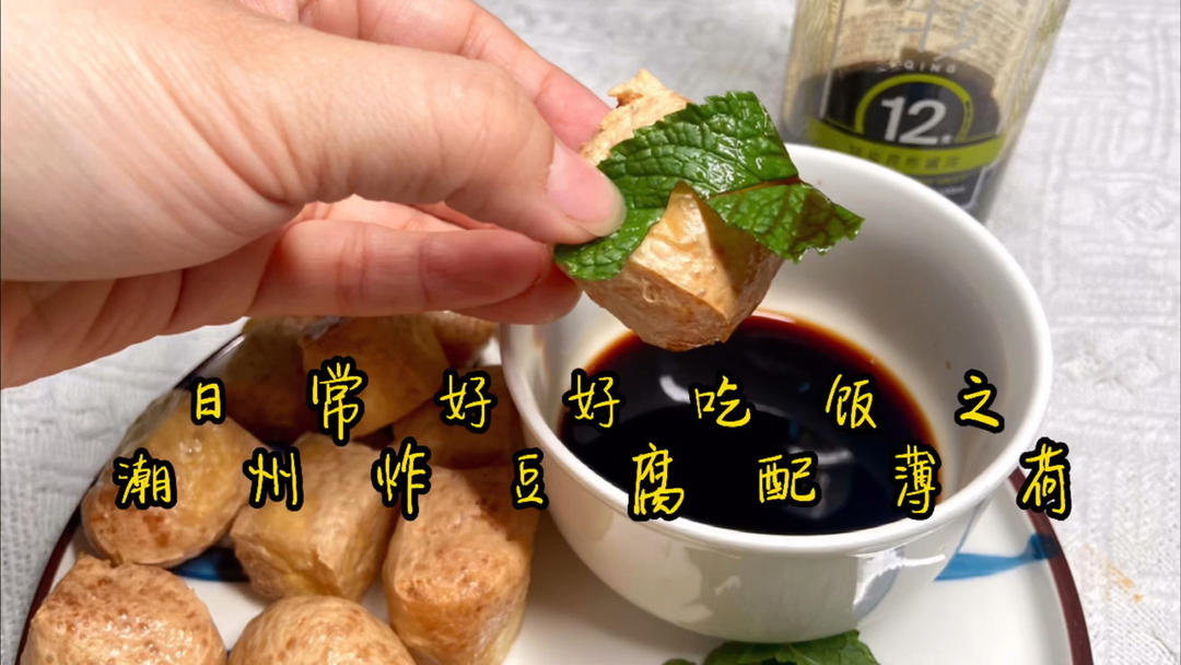 空气炸锅豆腐--外酥内嫩无油烤豆腐泡