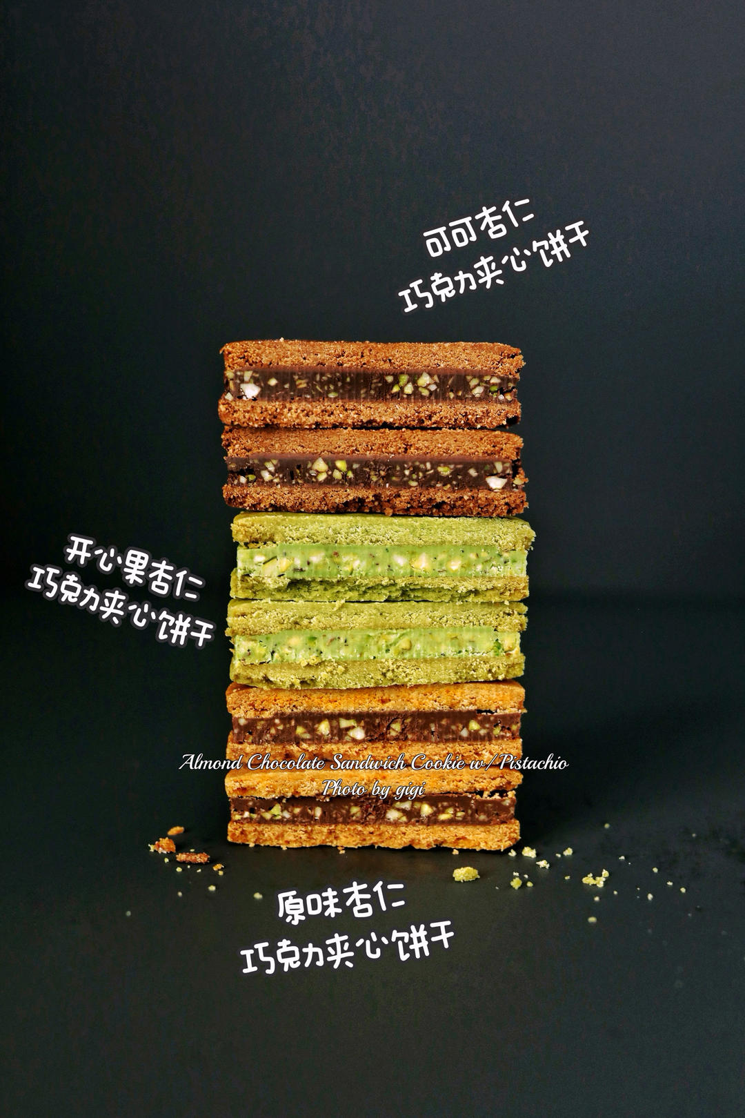 网红店脆脆夹心饼干
