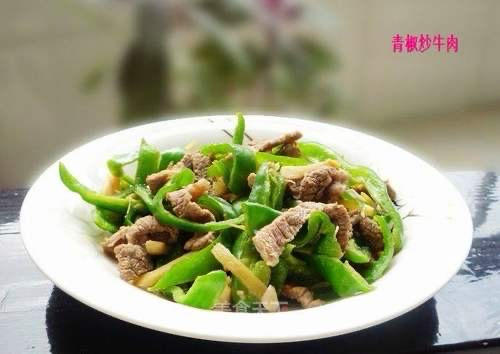 青椒炒牛肉