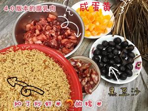 潮汕腐乳肉粽子的做法 步骤4