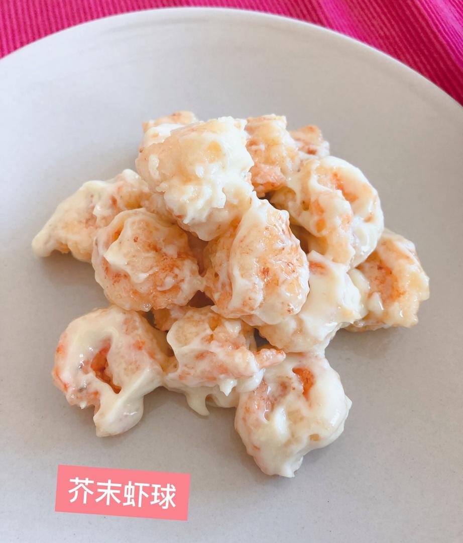 柏悦平替版芥末虾球
