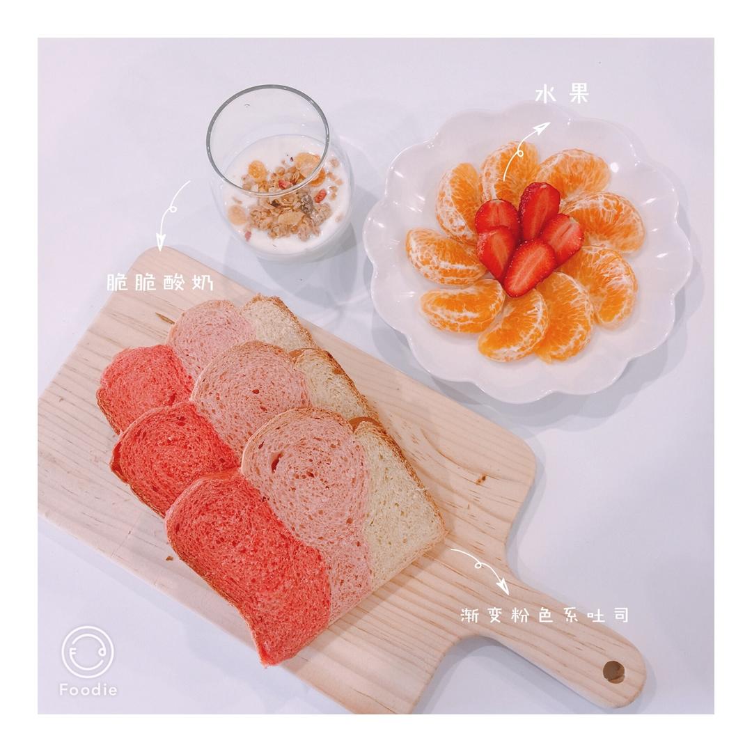 少女心的渐变吐司