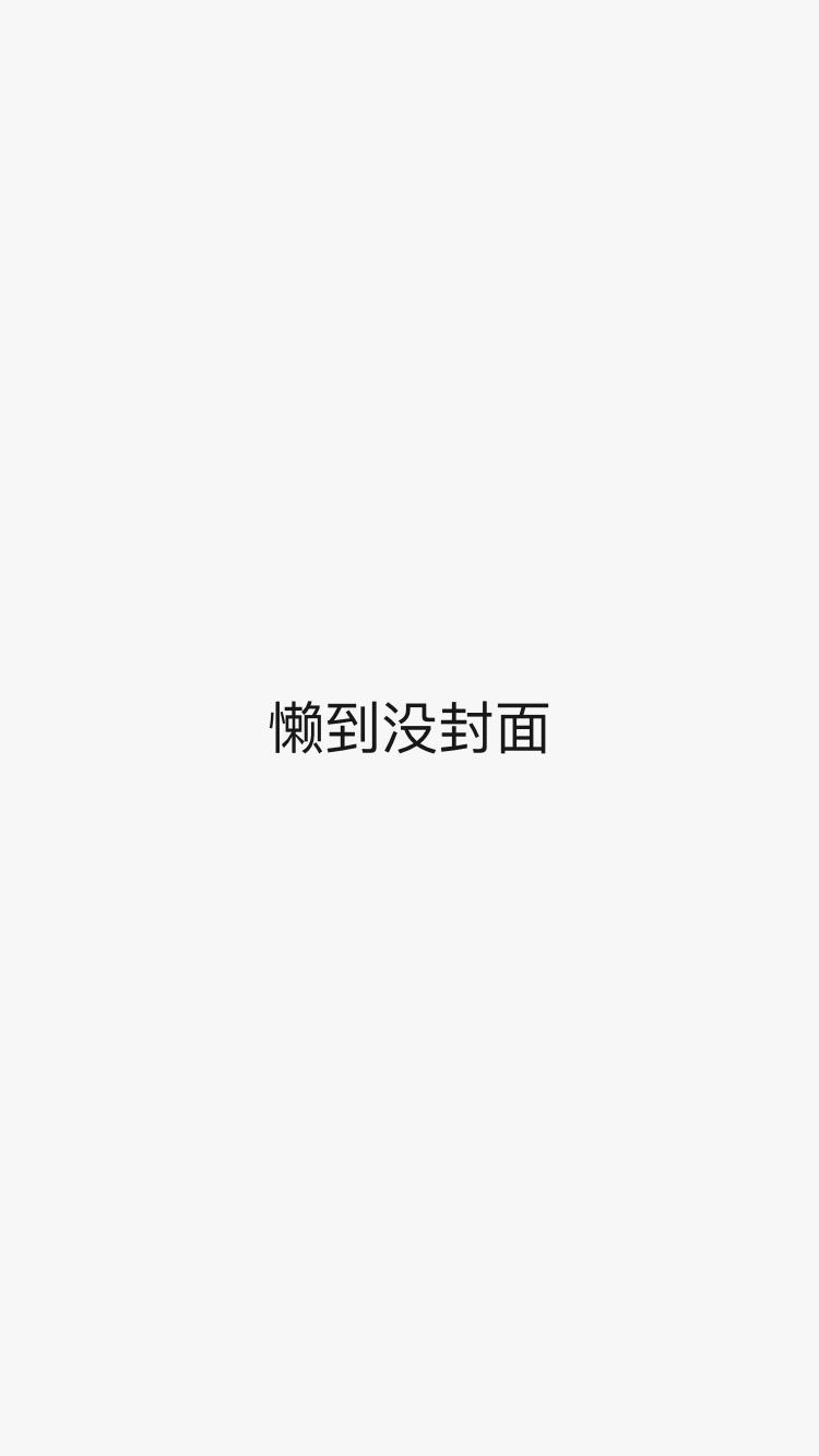 懒人食谱