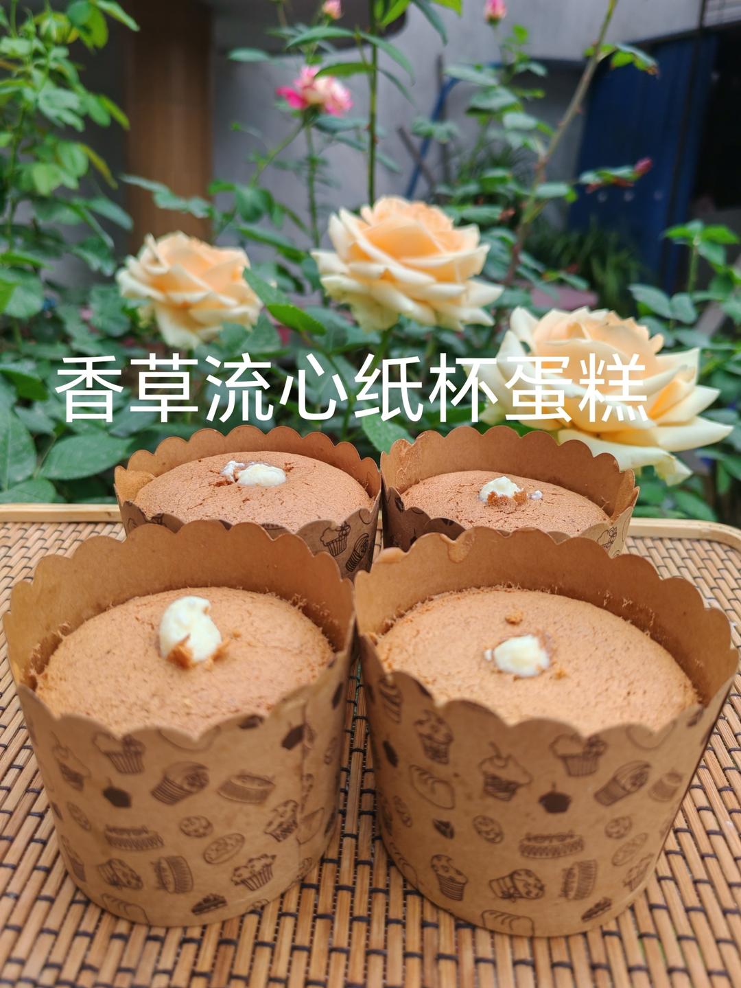 之前去学习并做了4年的流心纸杯蛋糕 今天分享你香草味~