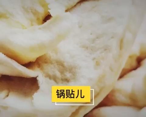 锅贴儿的做法