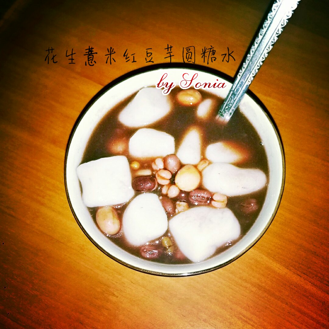 三色芋圆
