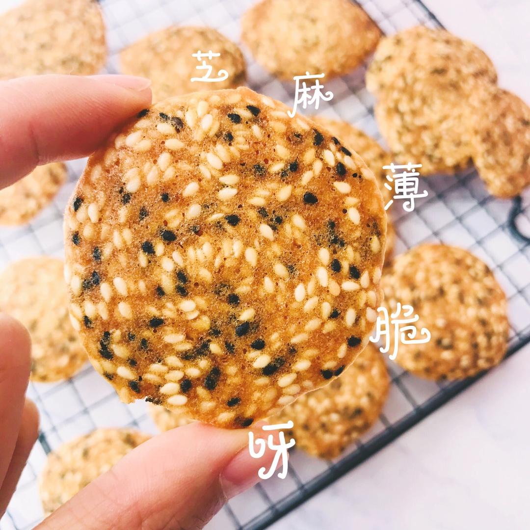 芝麻薄饼