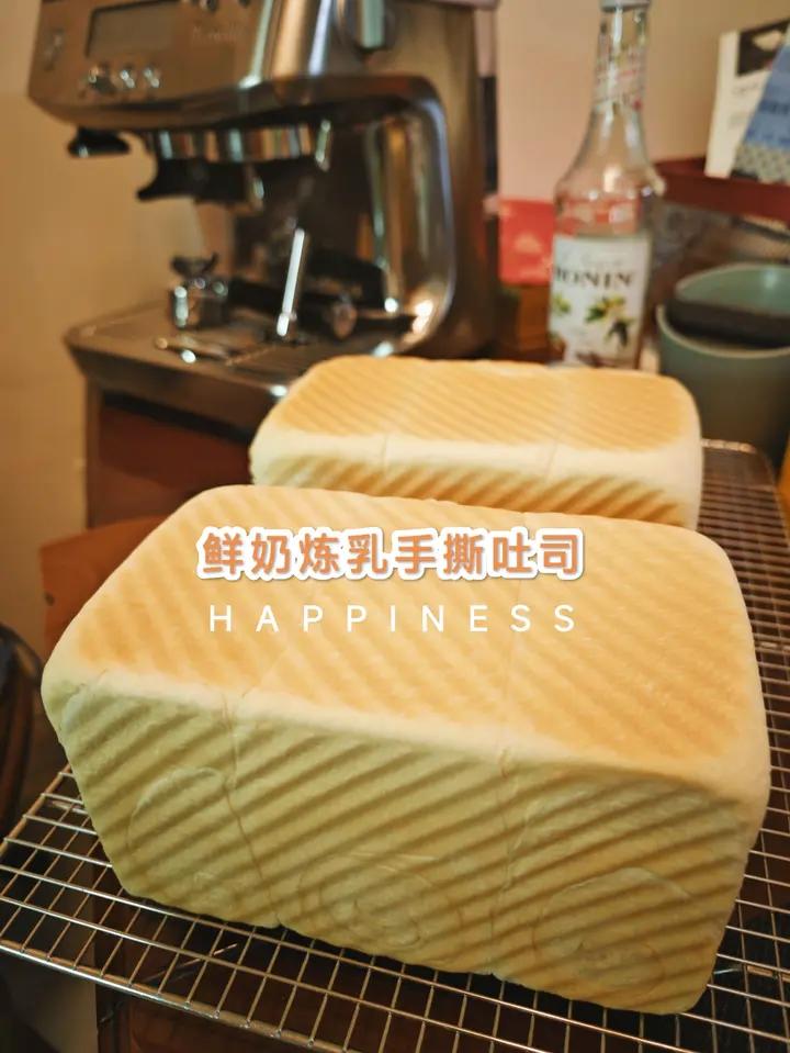 升级版奶香手撕吐司