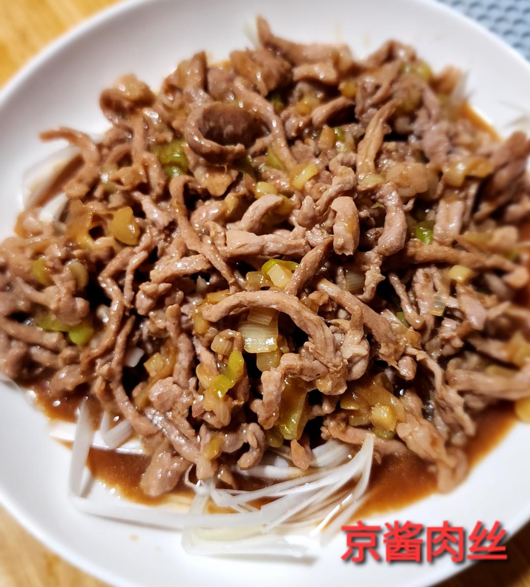 京酱肉丝